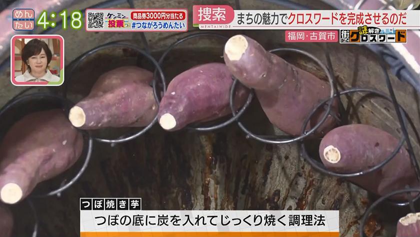 謎解き 街かどクロスワード【新企画】｜古賀市