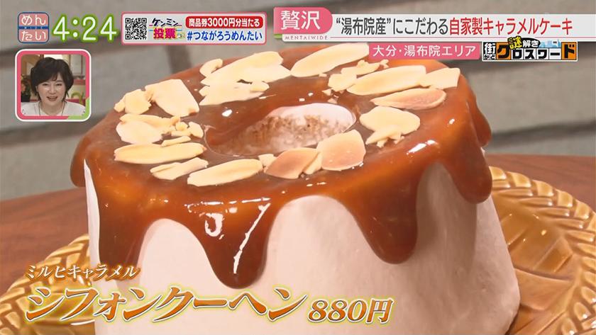 謎解き 街かどクロスワード【新企画】｜湯布院エリア