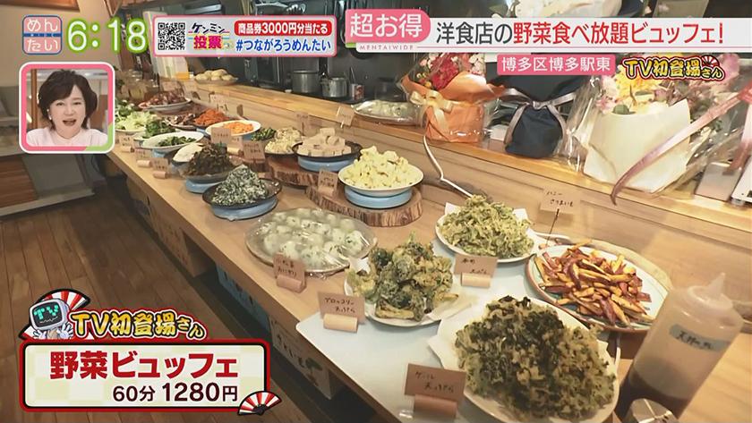 TV初登場さん|野菜ビュッフェ&3姉妹カフェ TV初登場さん|野菜ビュッフェ&3姉妹カフェ