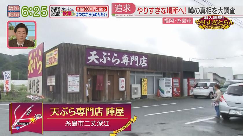 潜入調査!やりすぎとらん|ワンコインなのに大盛り弁当&爆速提供天ぷら店 潜入調査!やりすぎとらん|ワンコインなのに大盛り弁当&爆速提供天ぷら店