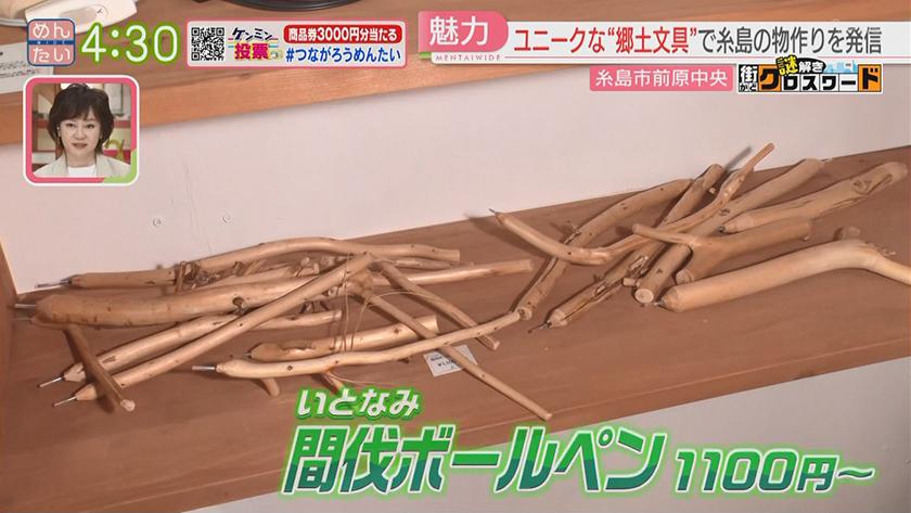 謎解き 街かどクロスワード【新企画】｜筑前前原エリア