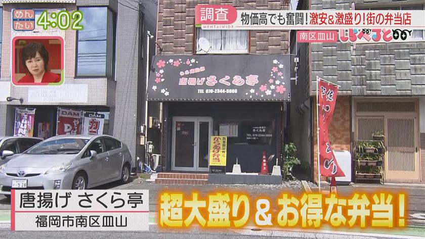 夕刊めんタイムリー|しらべると~満腹になれる激安弁当~ 夕刊めんタイムリー|しらべると~満腹になれる激安弁当~