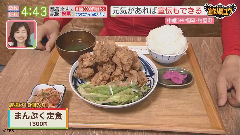 宣伝人間ユウ｜デカ盛り人気プロレス大好き店主の食堂