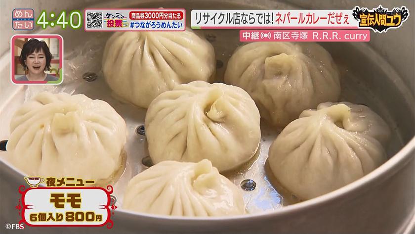 宣伝人間ユウ｜リサイクルショップで本場ネパールカレー