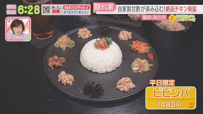 ホントは教えたくないウチよりウマい店｜ヘルシーしっとりチキン南蛮＆古民家間借りカフェ家庭的ランチ