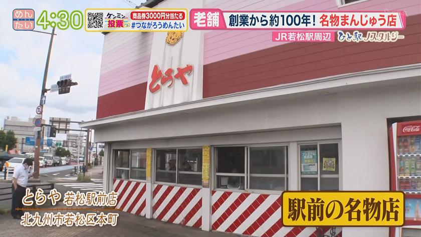 激レア　福岡県北九州市若松区にあった、「丸柏百貨店」の包装紙 若松の象徴・丸柏百貨店｜めんたいワイド｜FBS福岡放送