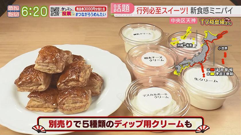 TV初登場さん|行列新スイーツ&○○食べ放題うどん TV初登場さん|行列新スイーツ&○○食べ放題うどん
