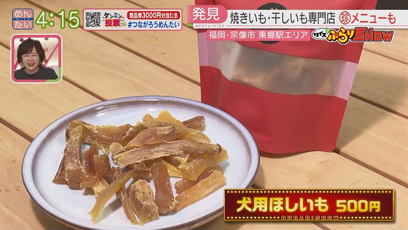クイズぶらりSHOW｜東郷駅周辺(宗像市)
