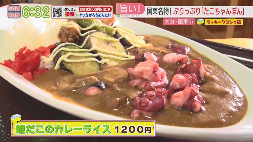 ラッキーワゴンの旅|国東市・後編 ラッキーワゴンの旅|国東市・後編