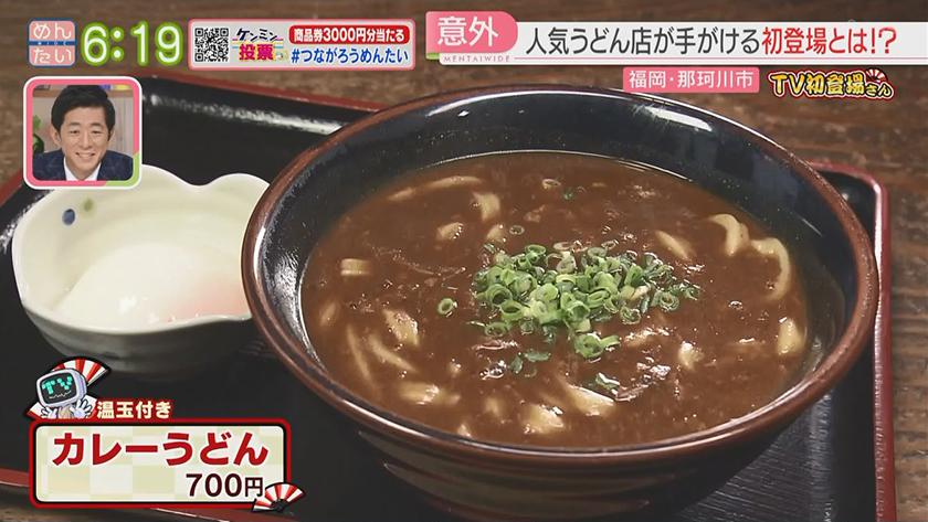 TV初登場さん｜人気店の新たな挑戦