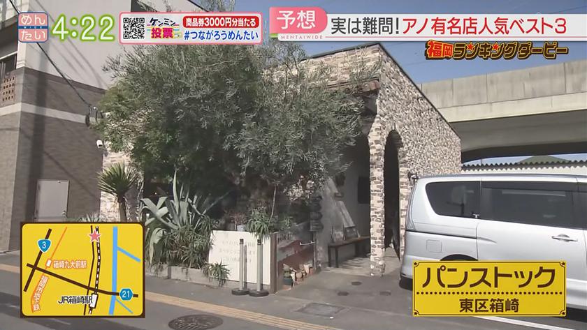 福岡ランキングダービー【週替わり水曜 新企画】｜超人気ベーカリー&話題のおにぎり店