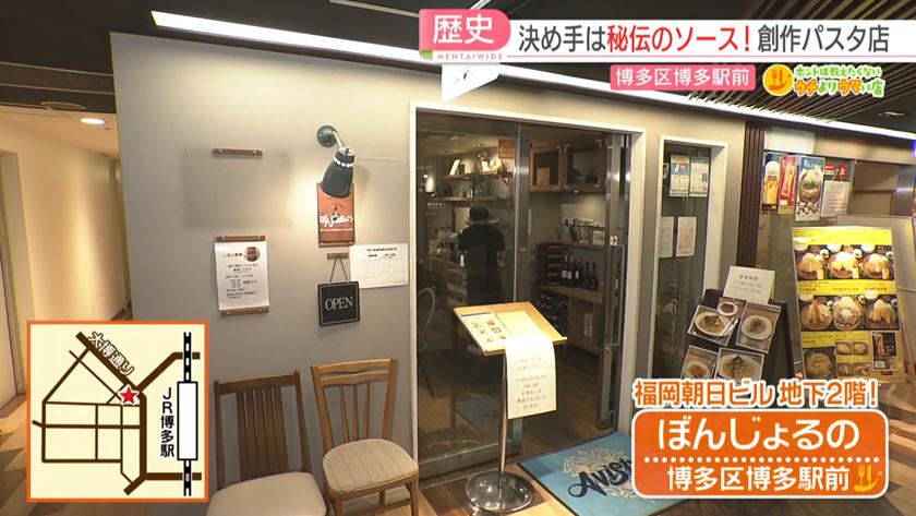 ホントは教えたくないウチよりウマい店｜東京にも進出!ラーメン店&独創的メニューのパスタ