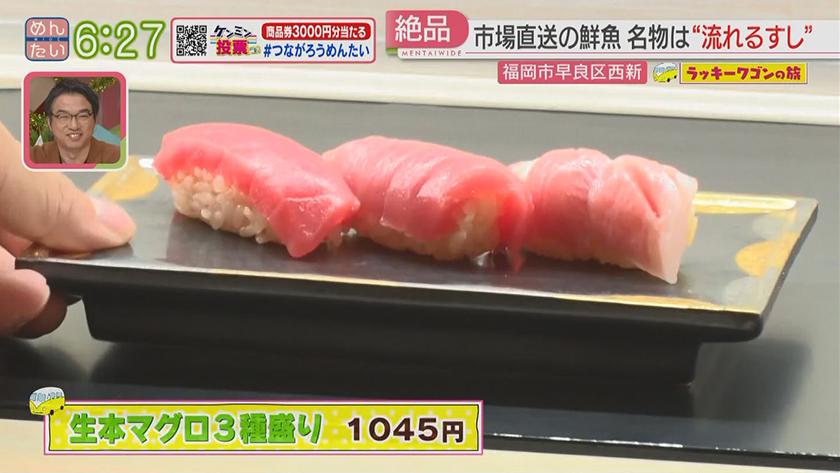 ラッキーワゴンの旅｜年末恒例!西新ぶらり