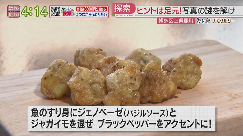 ひと駅ノスタルジー｜積まれた石に座る集団は何者？(地下鉄呉服駅)