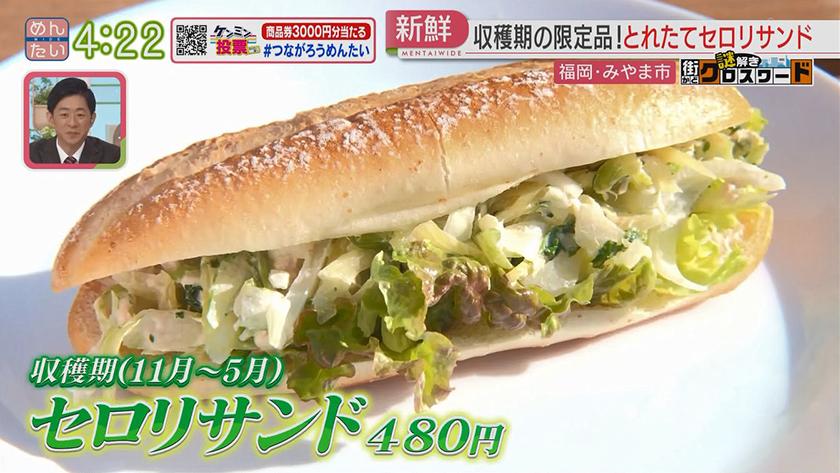 謎解き 街かどクロスワード【新企画】｜みやま市瀬高エリア