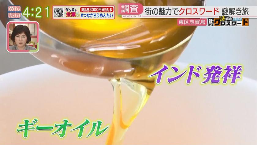 謎解き 街かどクロスワード【新企画】｜志賀島エリア