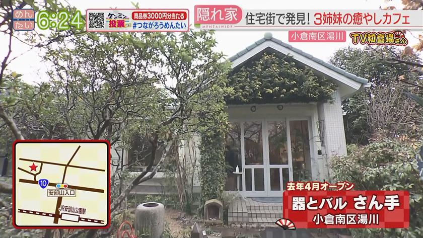 TV初登場さん|野菜ビュッフェ&3姉妹カフェ TV初登場さん|野菜ビュッフェ&3姉妹カフェ