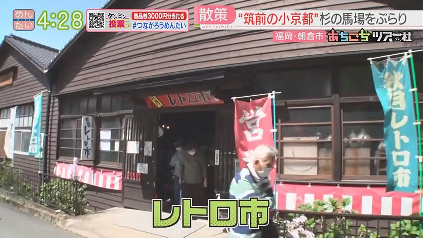 あちこちツアー社【新企画】|杉山39と一緒に朝倉ツアー 前編 あちこちツアー社【新企画】|杉山39と一緒に朝倉ツアー 前編