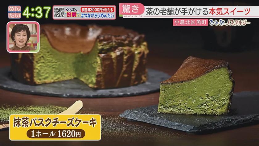 ひと駅ノスタルジー｜創業から160年!「つじる」って何?
