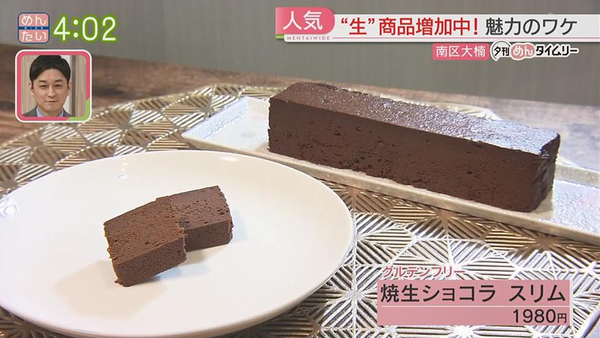 夕刊めんタイムリー｜生にするには理由がある!おいしさの秘密