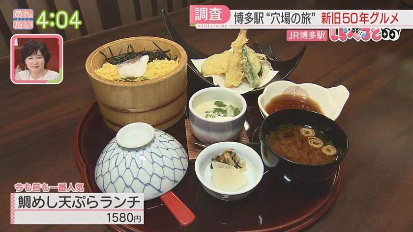 夕刊めんタイムリー｜しらべると～新幹線・デイトス50年!意外と知らない博多駅～
