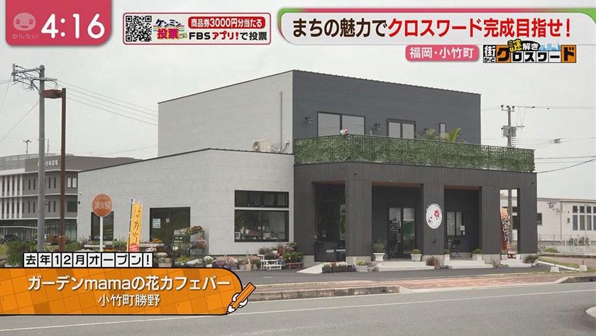 謎解き 街かどクロスワード｜小竹町