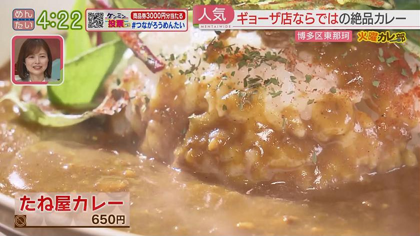 火曜カレー部｜ギョーザ店のカレー&元ガソリンスタンドのカレー