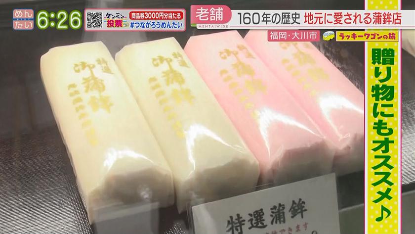 ラッキーワゴンの旅｜大川市・前編