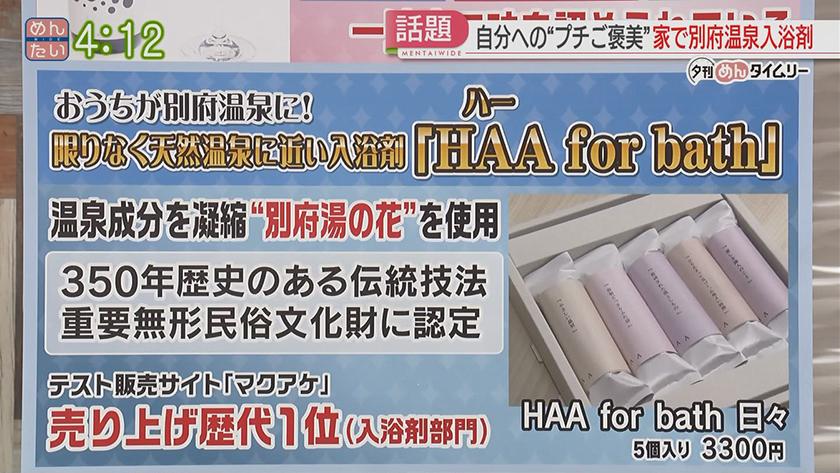 夕刊めんタイムリー｜ちょっとした贅沢を…自分へのプチご褒美