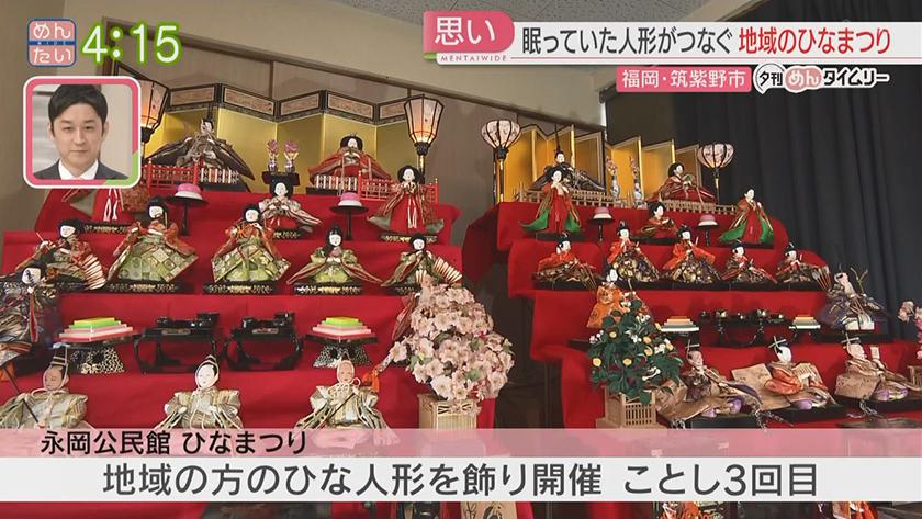 夕刊めんタイムリー｜最新!令和のひな飾り事情