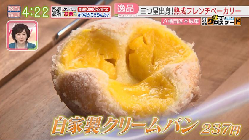 謎解き 街かどクロスワード【新企画】｜八幡西区折尾エリア