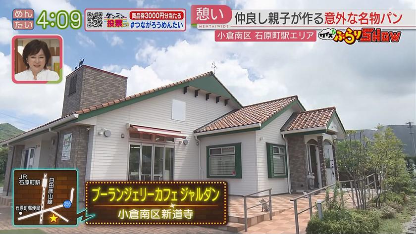 クイズぶらりSHOW｜JR石原町駅(小倉南区)
