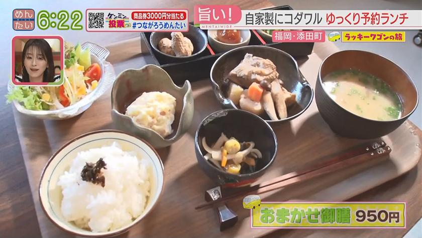 ラッキーワゴンの旅｜福岡・添田町前編