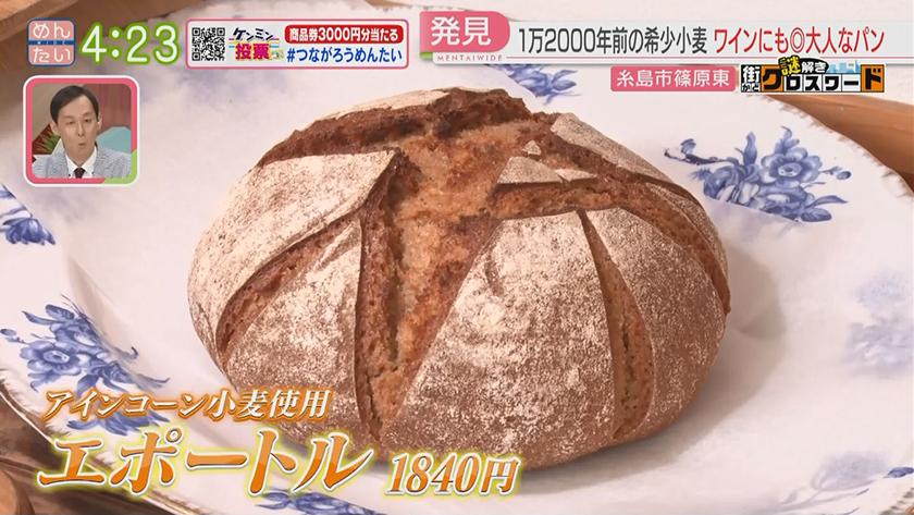 謎解き 街かどクロスワード【新企画】｜筑前前原エリア