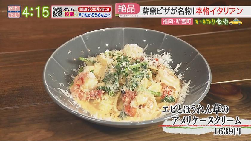 いきなり食堂|香椎エリアスタート いきなり食堂|香椎エリアスタート