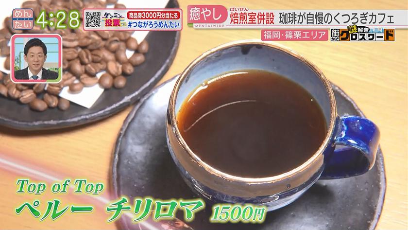 謎解き 街かどクロスワード【新企画】|篠栗エリア 謎解き 街かどクロスワード【新企画】|篠栗エリア