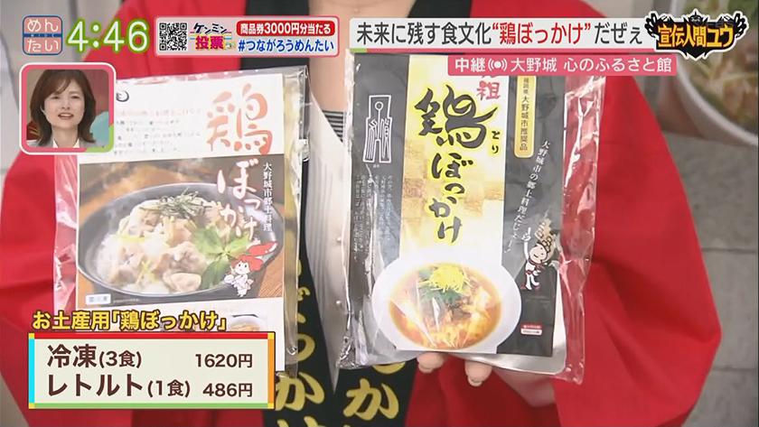 宣伝人間ユウ｜大野城のソウルフード鶏ぼっかけ100年先に残したい