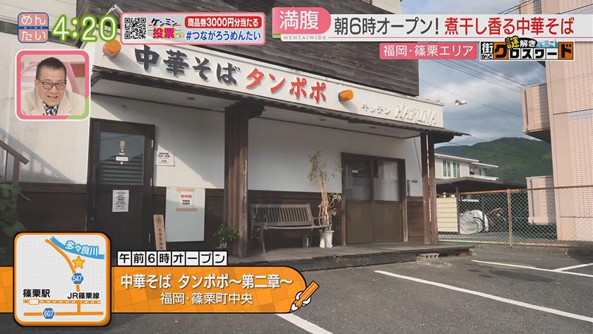 謎解き 街かどクロスワード【新企画】|篠栗エリア 謎解き 街かどクロスワード【新企画】|篠栗エリア