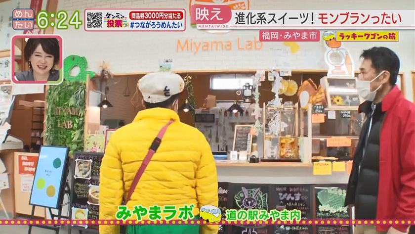 ラッキーワゴンの旅|みやま市 前編 ラッキーワゴンの旅|みやま市 前編