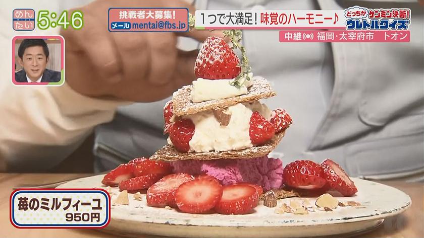 あーね!イイネ!中継｜2つの色のチーズケーキ～トオン太宰府～