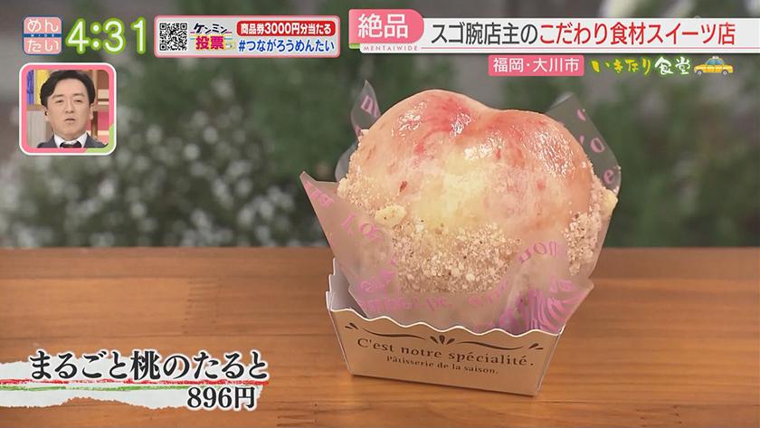 いきなり食堂｜大川市編