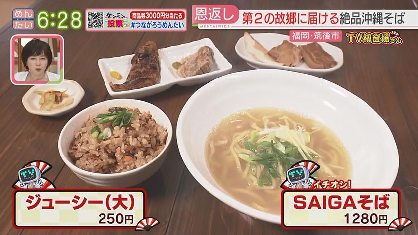 TV初登場さん｜おススメ麵料理