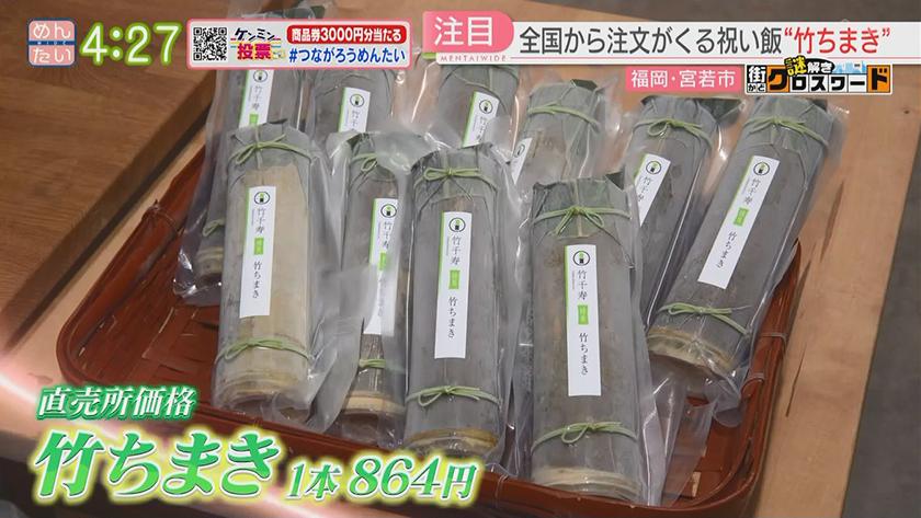 謎解き 街かどクロスワード【新企画】｜宮若市エリア