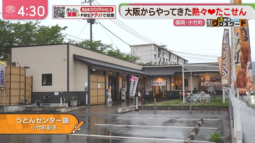 謎解き 街かどクロスワード｜小竹町