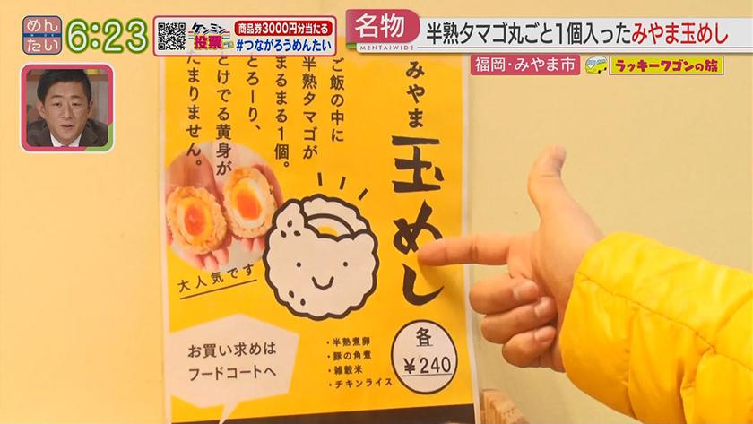 ラッキーワゴンの旅|みやま市 前編 ラッキーワゴンの旅|みやま市 前編