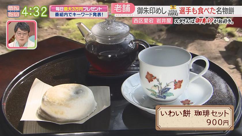 スダさんは御朱印がお好き。｜ホークス関連