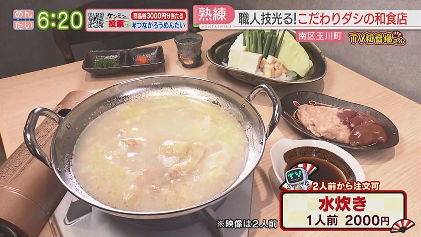 TV初登場さん｜味の決め手がきく料理