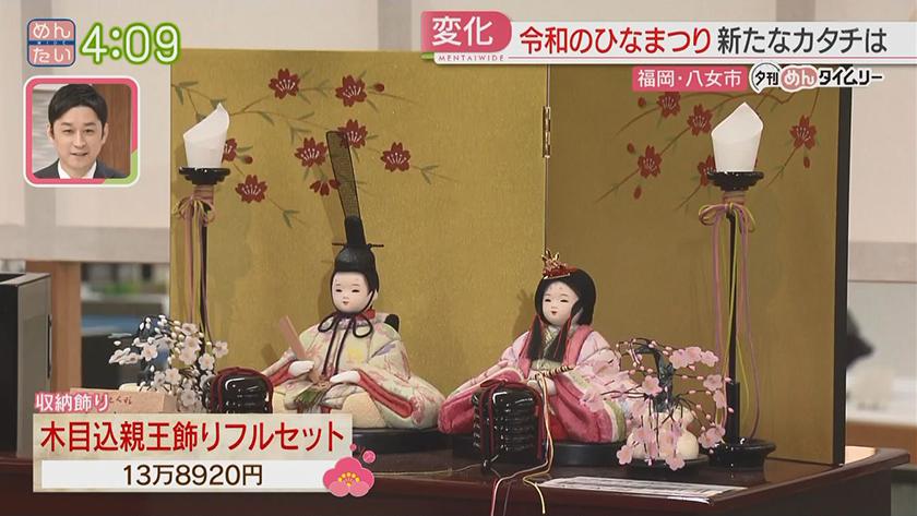夕刊めんタイムリー｜最新!令和のひな飾り事情