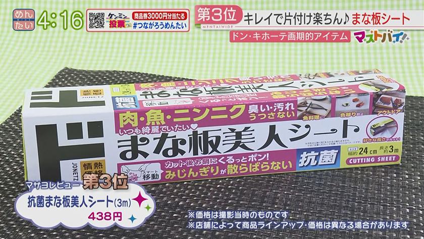 マストバイ|マサヨ選ぶベスト5編 マストバイ|マサヨ選ぶベスト5編