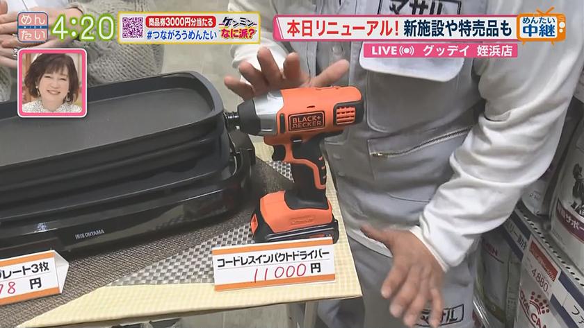 グッデイリニューアル めんたいワイド Fbs福岡放送